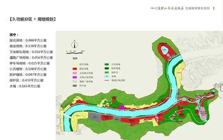 江南水乡·梦里故园——某古典中式古镇旅游项目整体规划方案